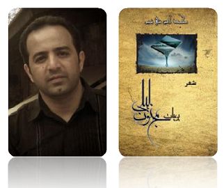 محمد امين بني تميم 