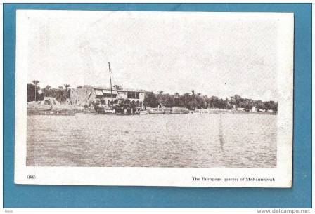 Very Old Vintage ARAB EUROPEAN QUARTER MOHAMMERAH Very Old Vintage ARAB EUROPEAN QUARTER MOHAMMERAH