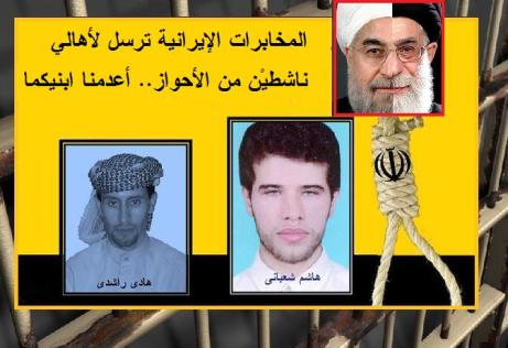 Ahwazi_Arabs_election_2014