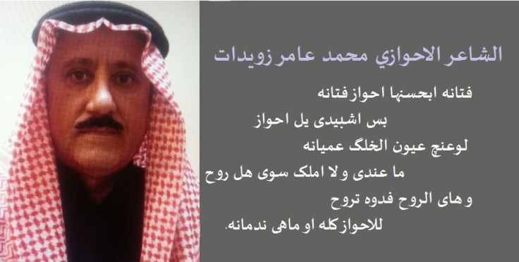 محمد عامر زويدات