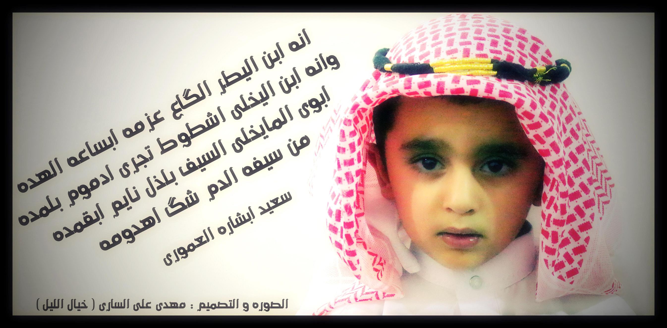 الشعر الشعبي الاحوازي،تصميم وانتاج الفنان مهدي علي الساري