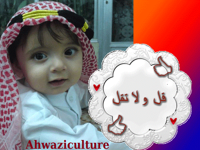 ahwaziculture