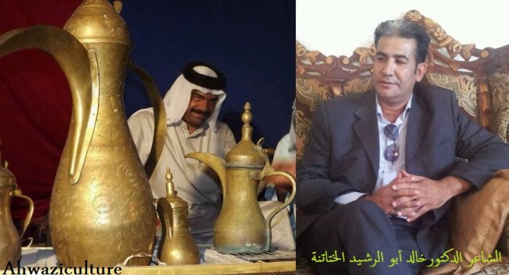 الاحواز العربية والشاعر الدكتور خالد أبو الرشيد الختاتنة
