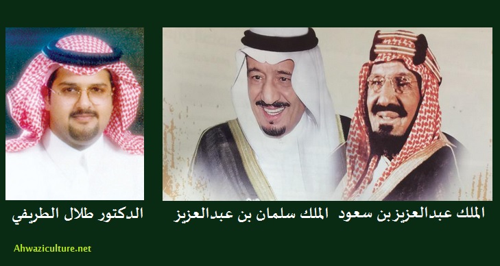 الدكتور طلال الطريفي