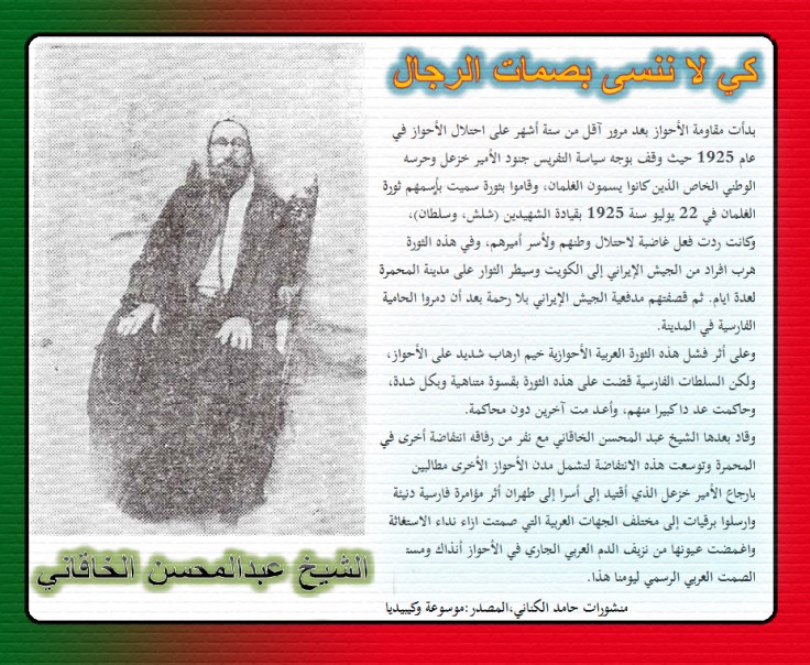 abdolmohssen-al-khaghani