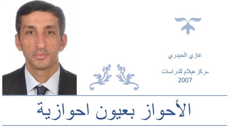 ghazi_haidari-ahwazi